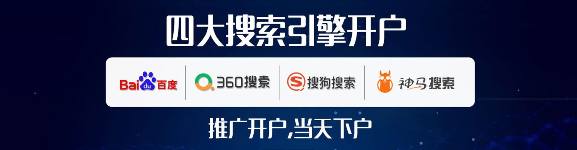 兰西竞价推广