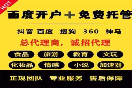 百度推广计费透明度及优化成本案例分享
